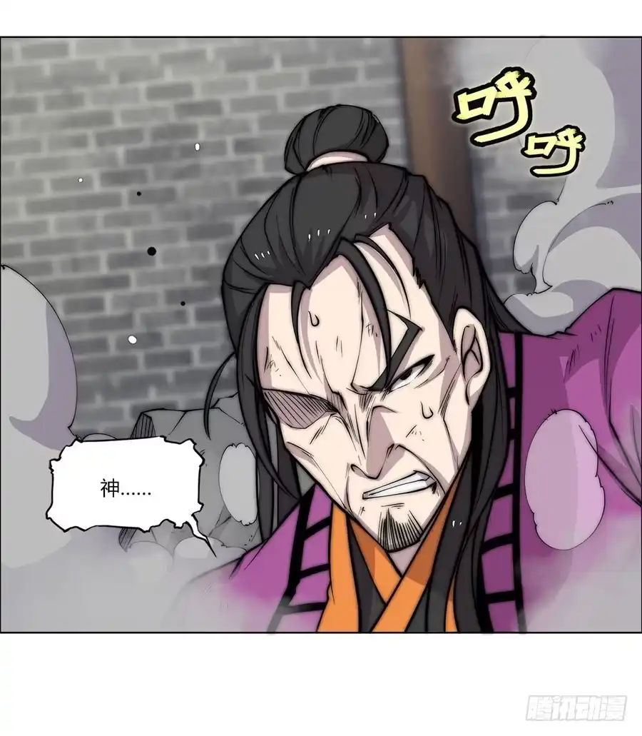 《武林之王的退隐生活》第六十六回 第54页