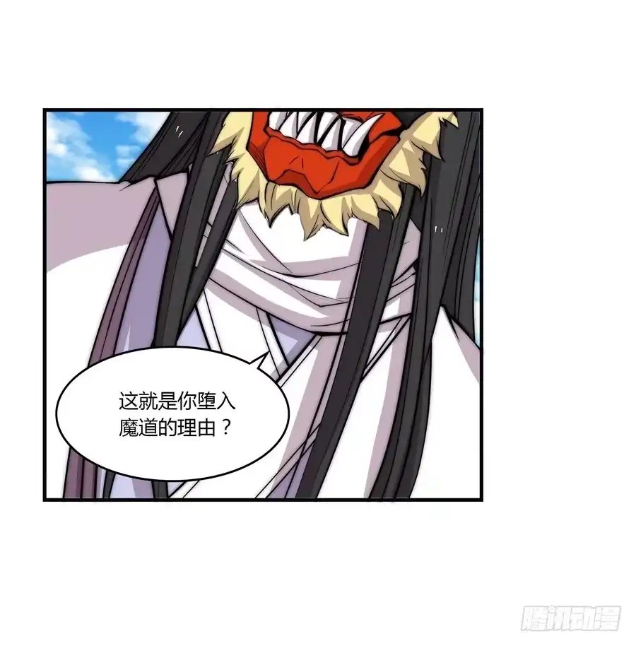 《武林之王的退隐生活》第六十六回 第7页