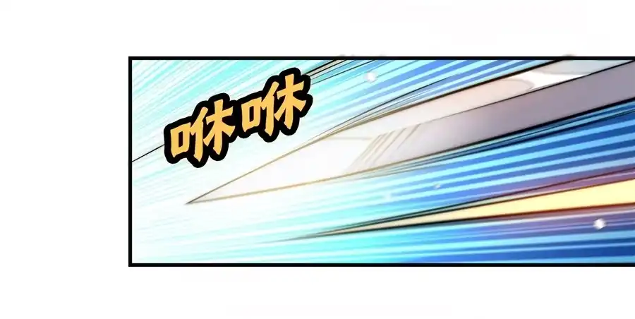 《武林之王的退隐生活》第六十六回 第11页