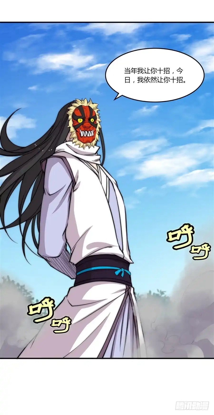 《武林之王的退隐生活》第六十六回 第9页