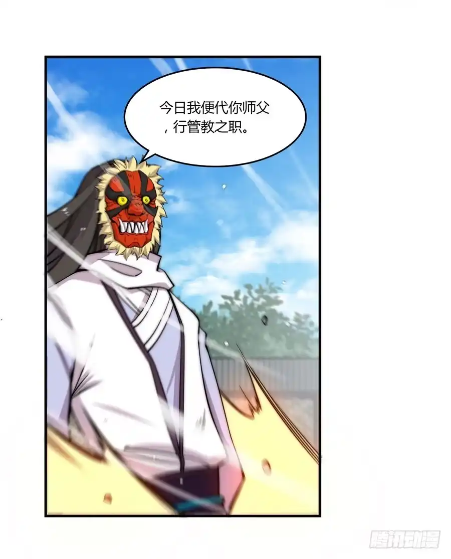《武林之王的退隐生活》第六十六回 第39页