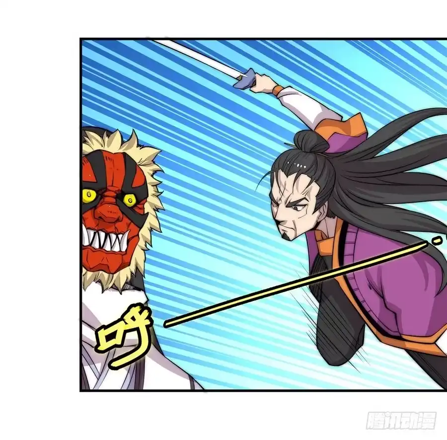 《武林之王的退隐生活》第六十六回 第31页