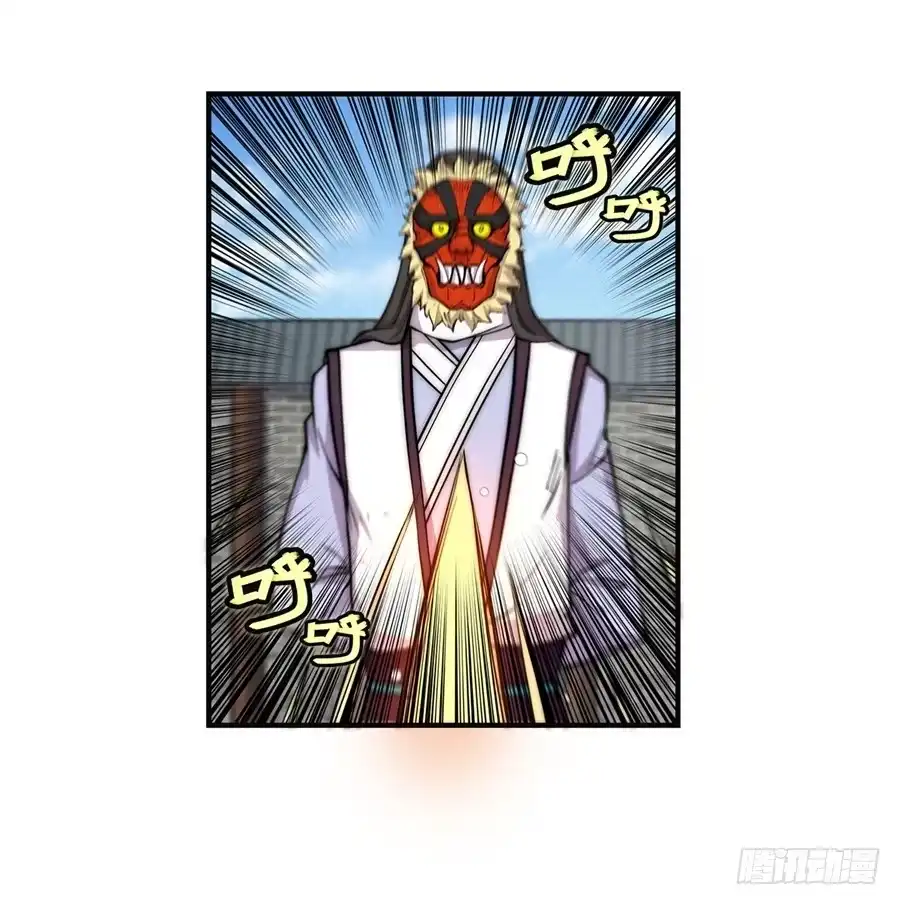 《武林之王的退隐生活》第六十六回 第43页