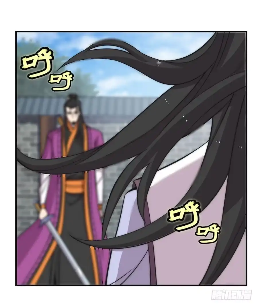 《武林之王的退隐生活》第六十六回 第2页