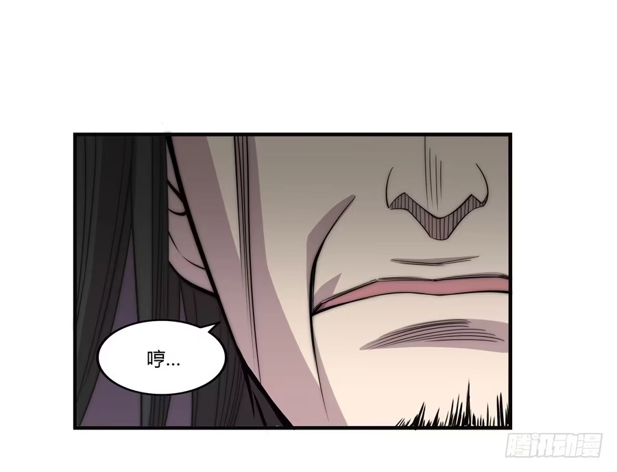《武林之王的退隐生活》第六十六回 第4页