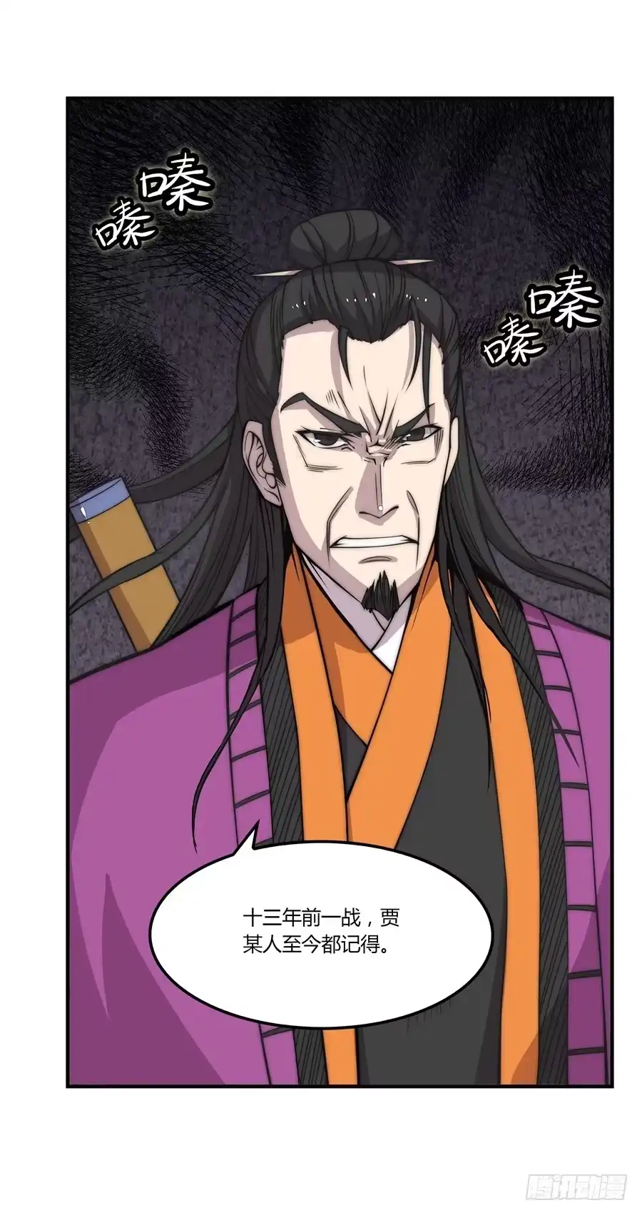 《武林之王的退隐生活》第六十六回 第5页
