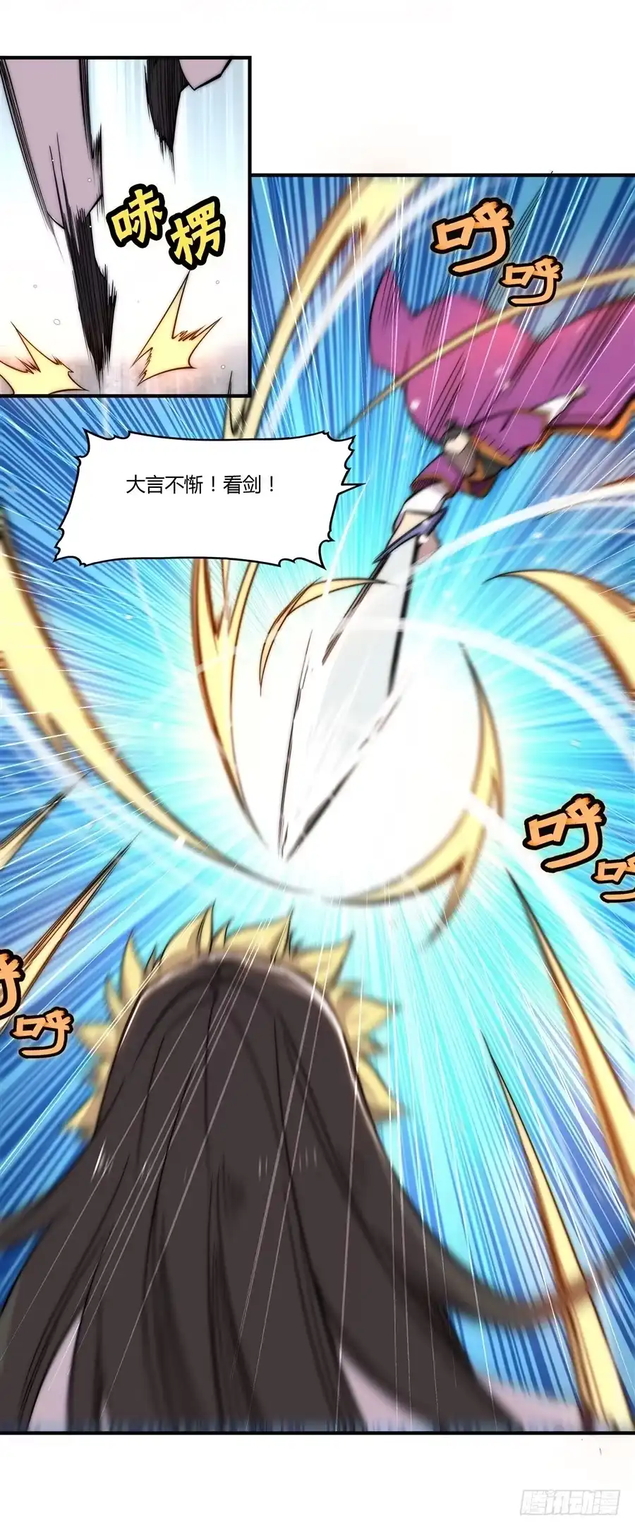 《武林之王的退隐生活》第六十六回 第40页