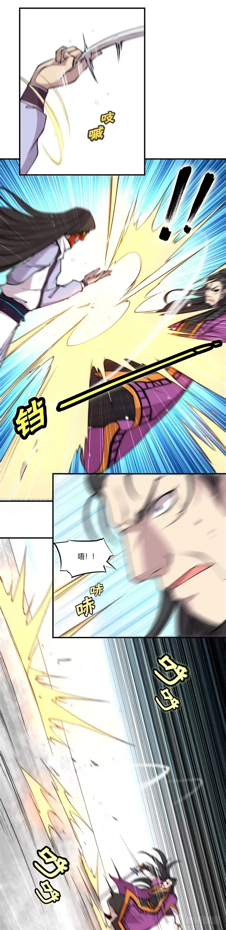 《武林之王的退隐生活》第六十六回 第36页