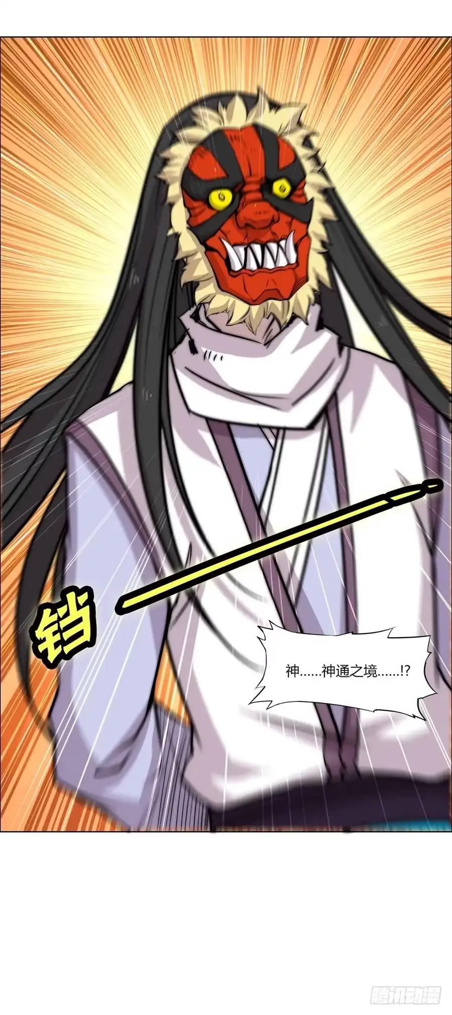 《武林之王的退隐生活》第六十六回 第55页