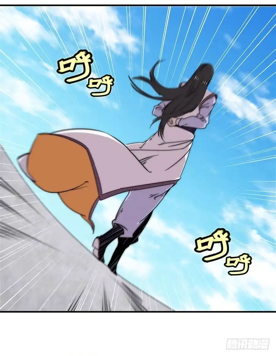 《武林之王的退隐生活》第六十六回 第14页