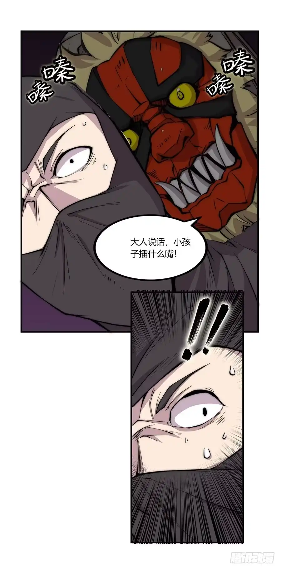 《武林之王的退隐生活》第六十七回 第31页