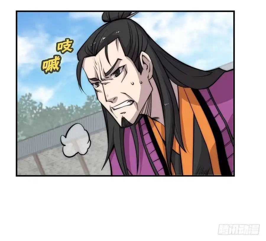 《武林之王的退隐生活》第六十七回 第3页