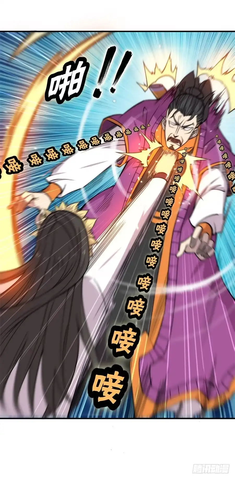 《武林之王的退隐生活》第六十七回 第6页