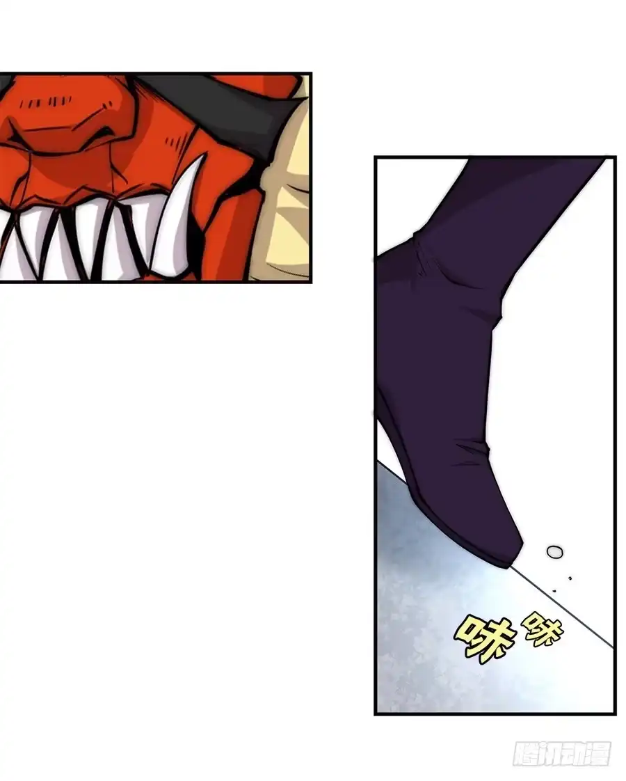 《武林之王的退隐生活》第六十七回 第29页