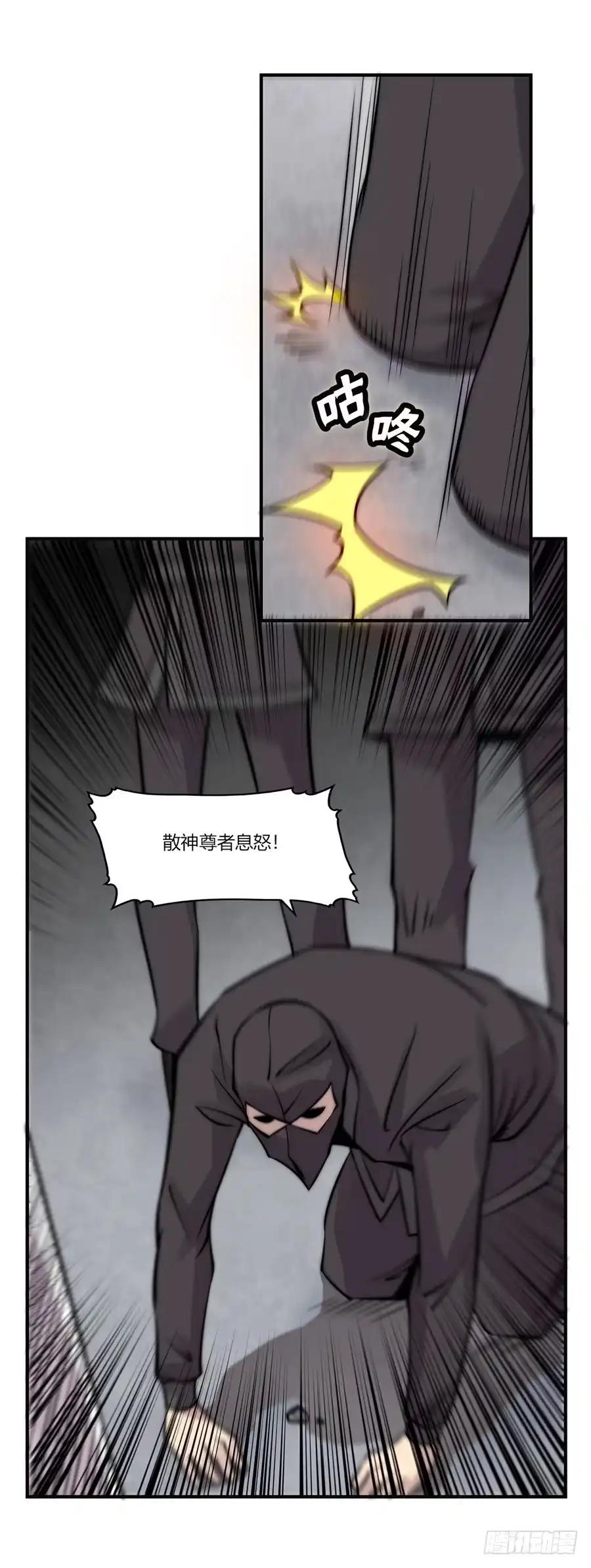 《武林之王的退隐生活》第六十七回 第37页