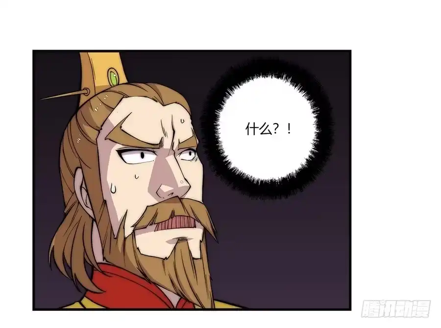 《武林之王的退隐生活》第六十七回 第39页