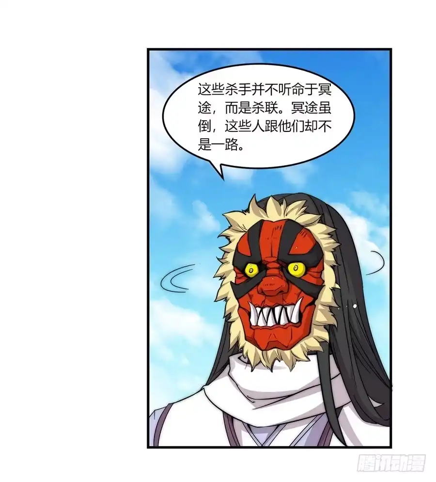 《武林之王的退隐生活》第六十七回 第23页