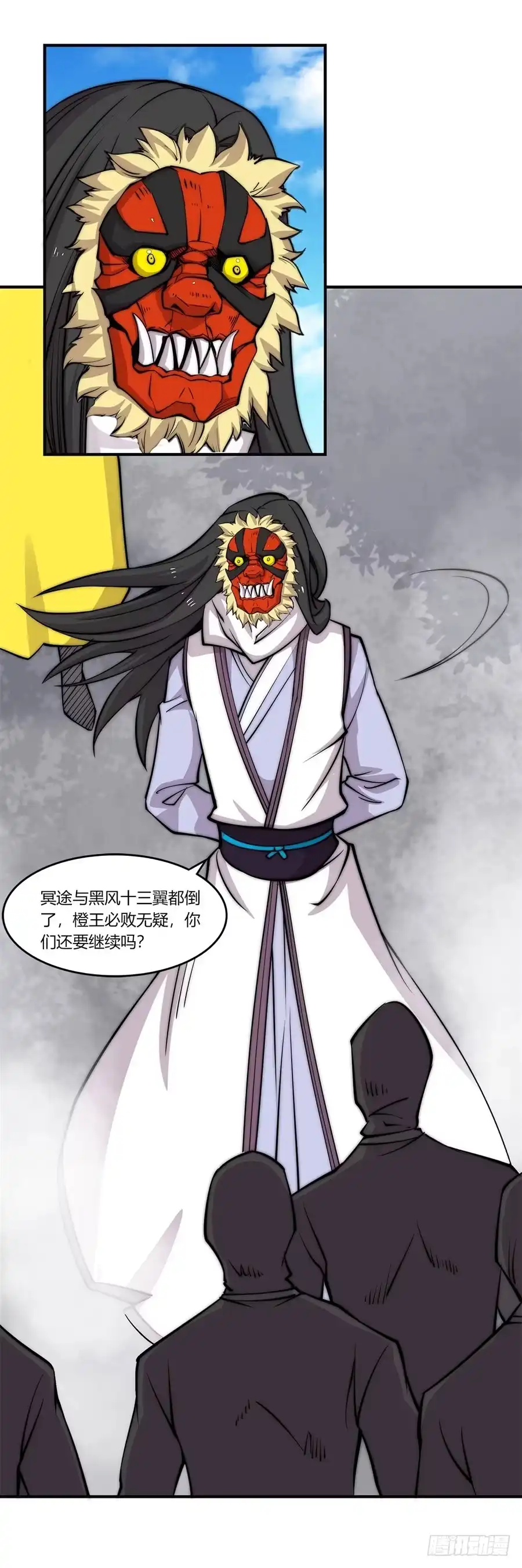 《武林之王的退隐生活》第六十七回 第26页