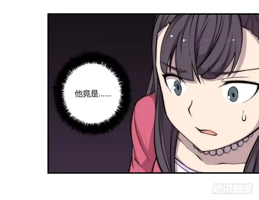 《武林之王的退隐生活》第六十七回 第40页