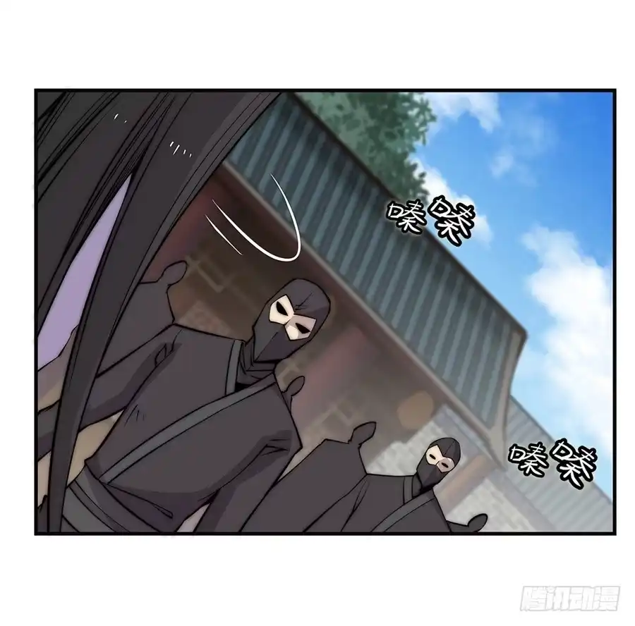 《武林之王的退隐生活》第六十七回 第25页