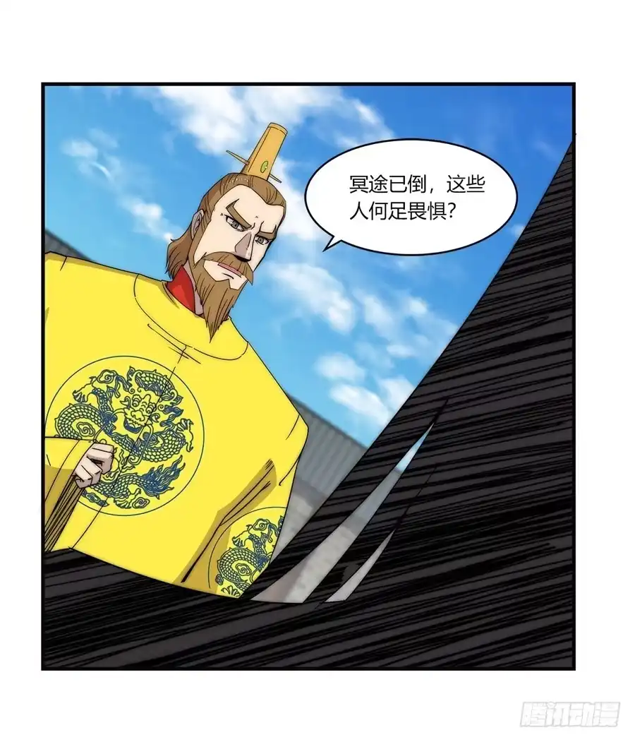 《武林之王的退隐生活》第六十七回 第22页