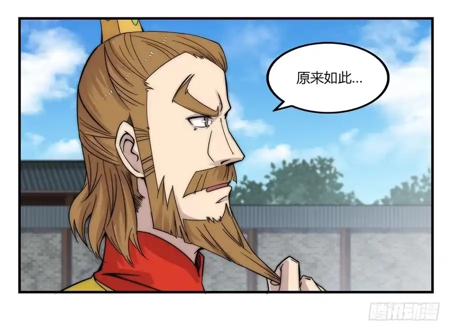 《武林之王的退隐生活》第六十七回 第24页