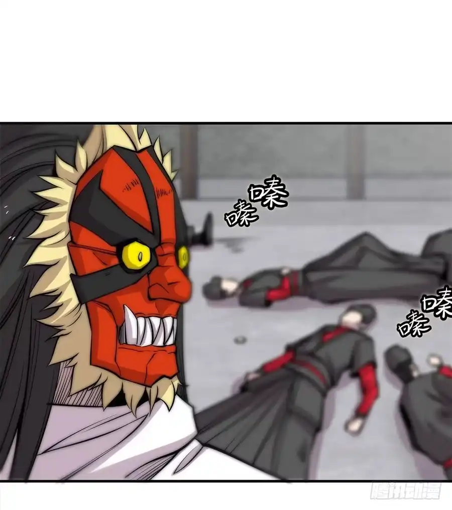 《武林之王的退隐生活》第六十七回 第13页