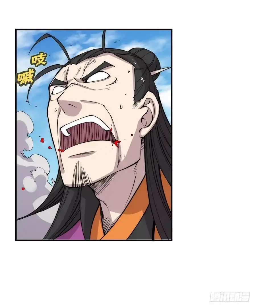 《武林之王的退隐生活》第六十七回 第9页