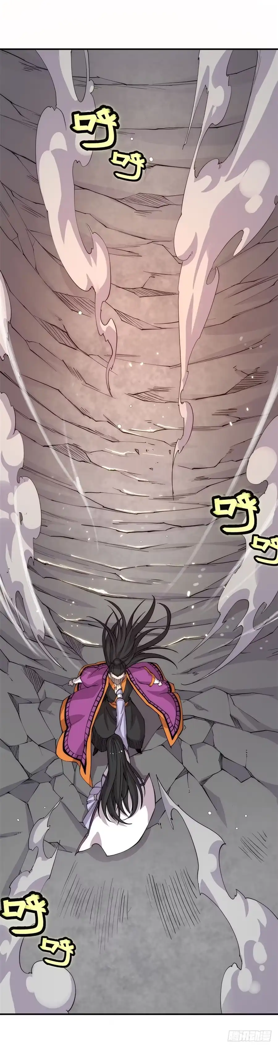 《武林之王的退隐生活》第六十七回 第8页