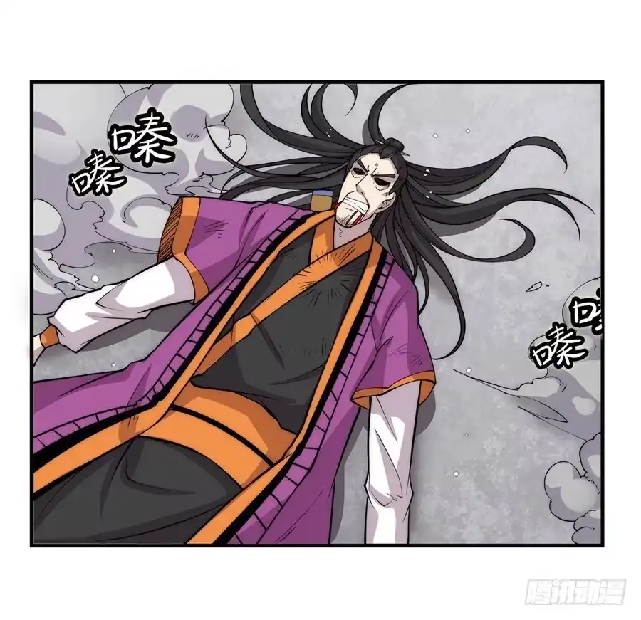 《武林之王的退隐生活》第六十七回 第11页