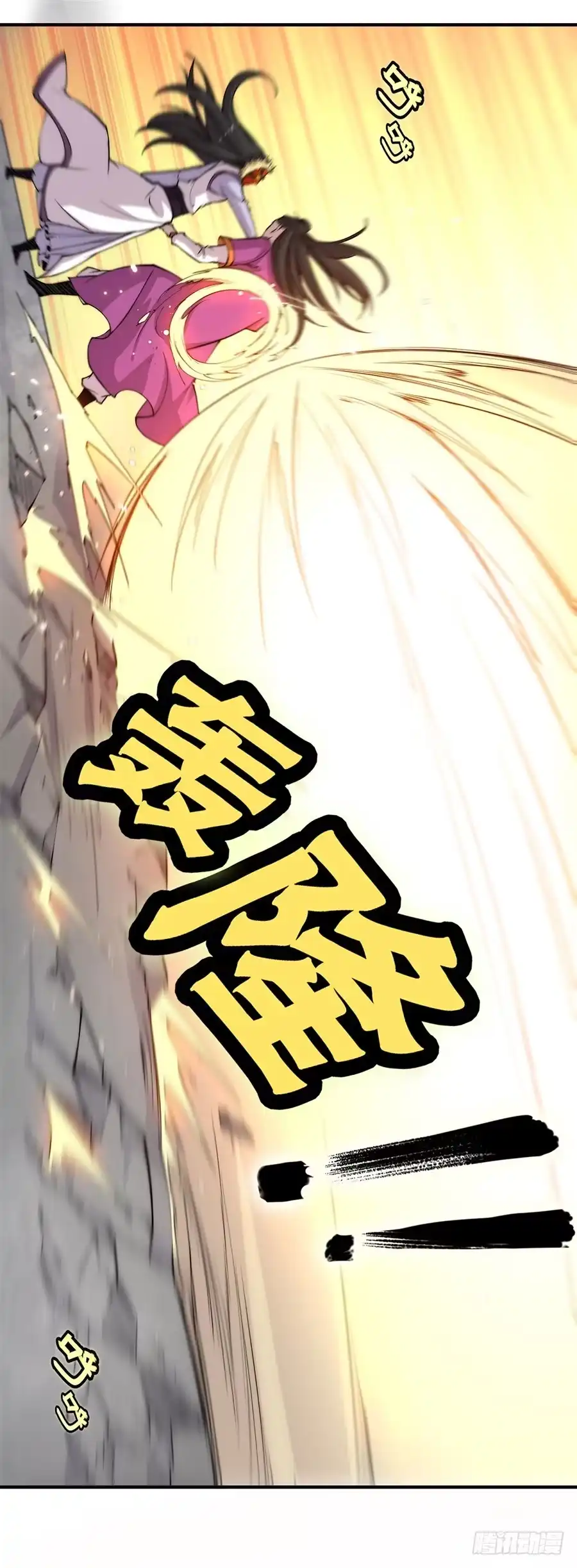 《武林之王的退隐生活》第六十七回 第7页