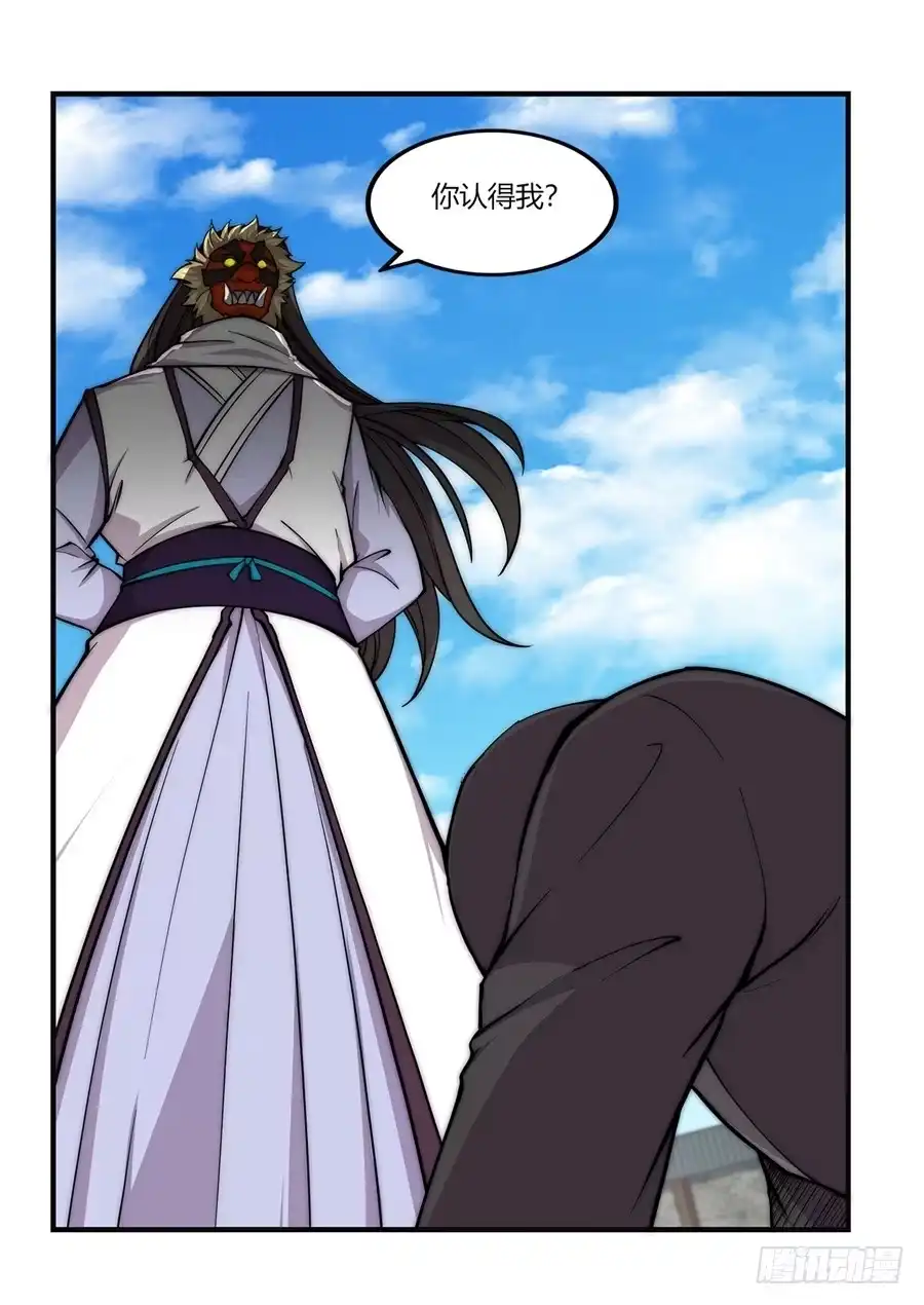 《武林之王的退隐生活》第六十七回 第41页
