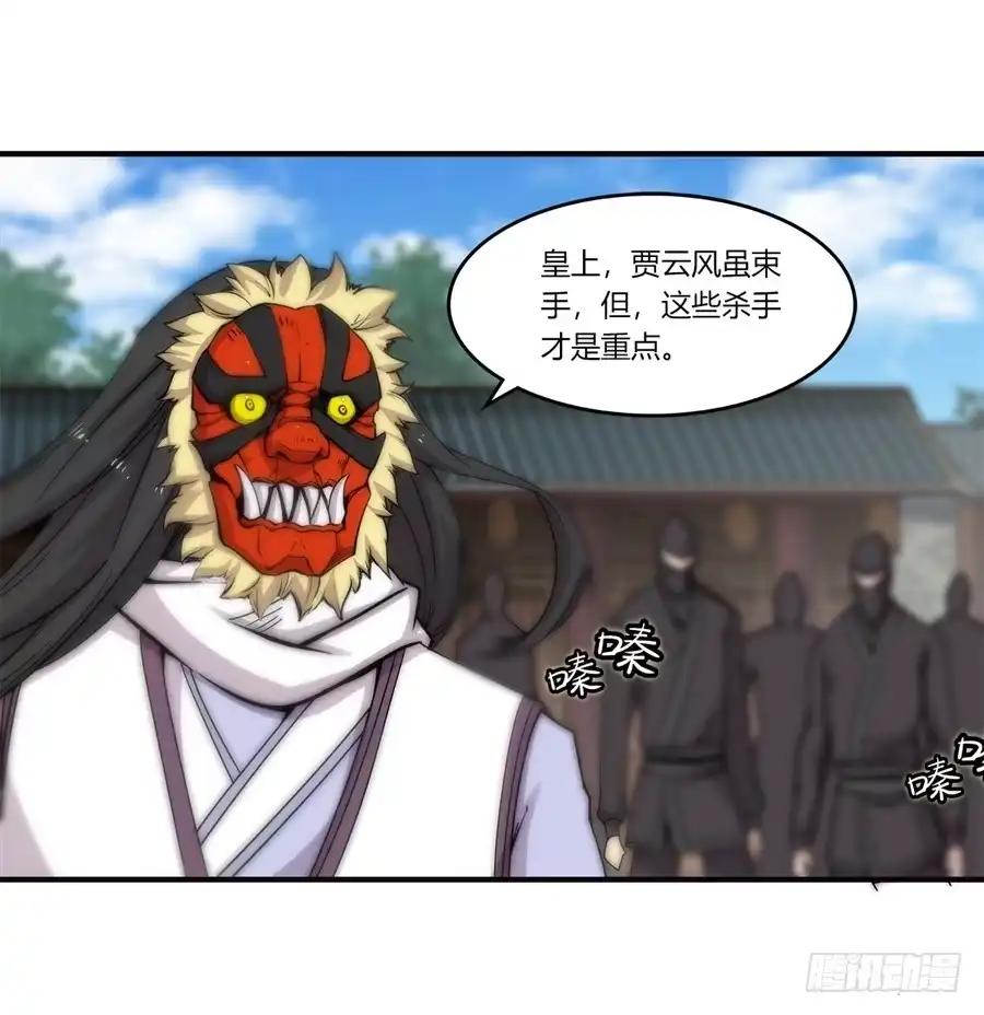 《武林之王的退隐生活》第六十七回 第21页