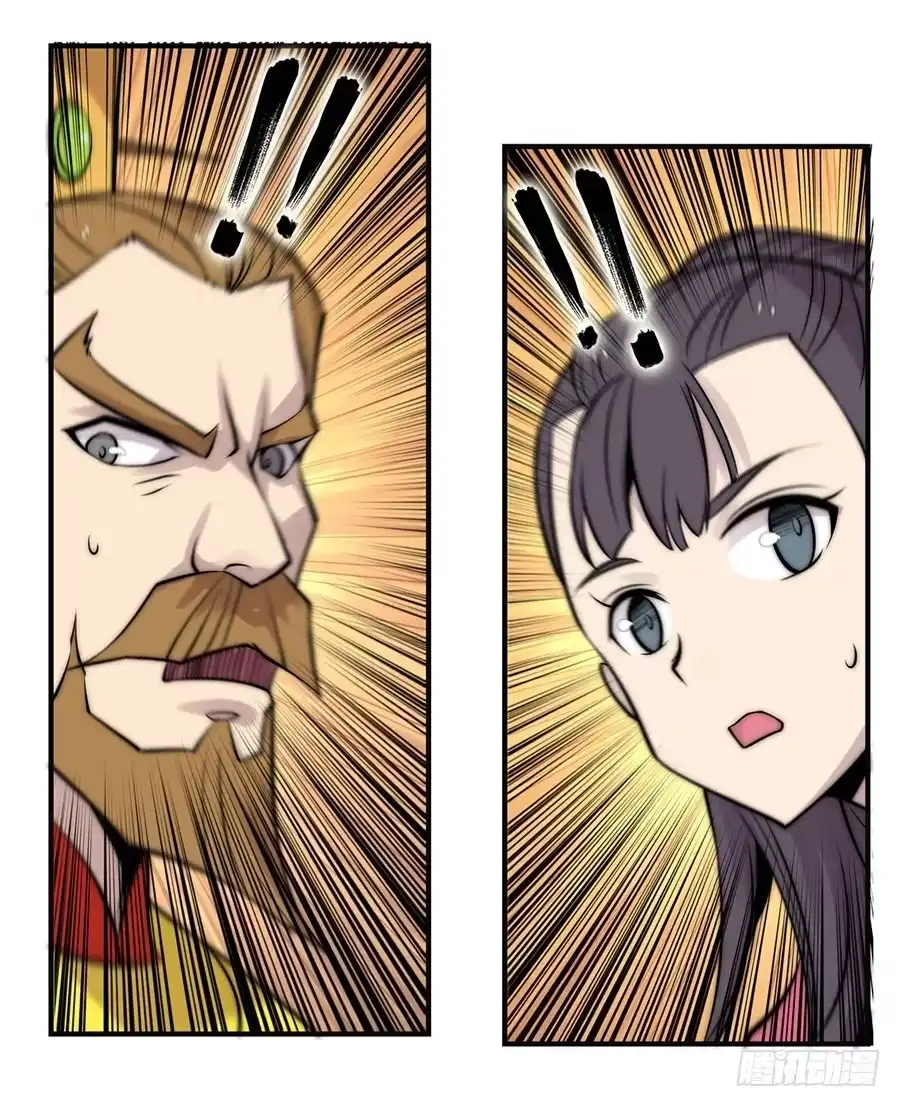 《武林之王的退隐生活》第六十七回 第38页