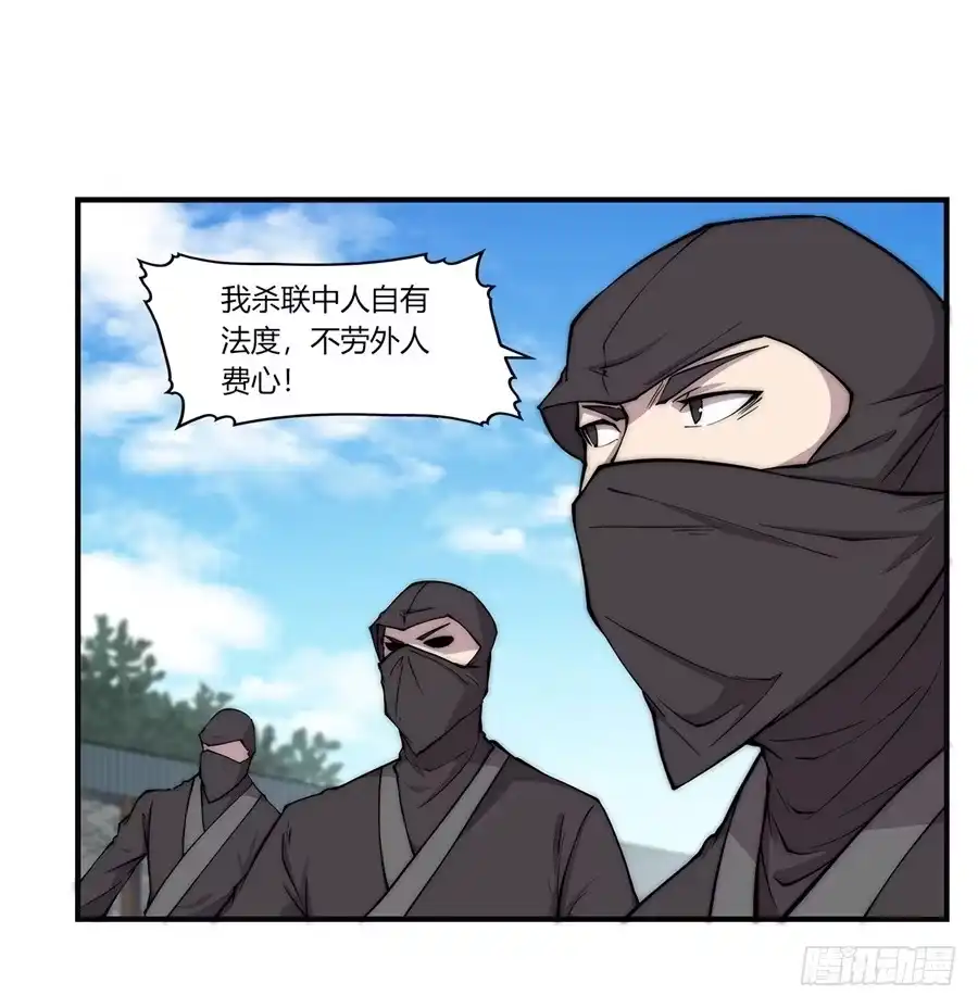 《武林之王的退隐生活》第六十七回 第28页