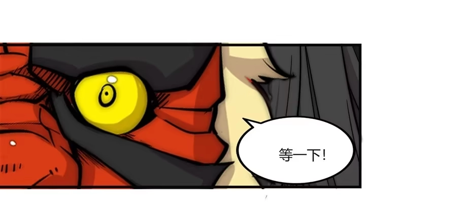 《武林之王的退隐生活》第六十七回 第45页