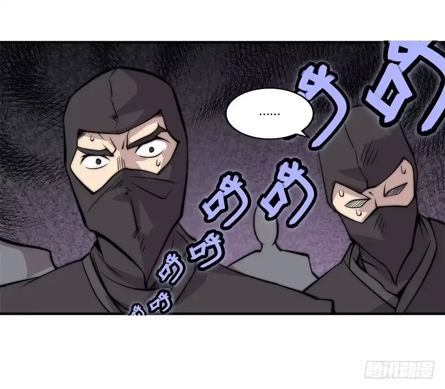 《武林之王的退隐生活》第六十七回 第35页