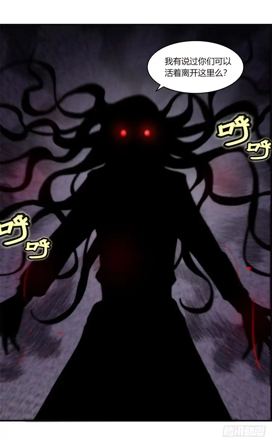 《武林之王的退隐生活》第六十七回 第46页