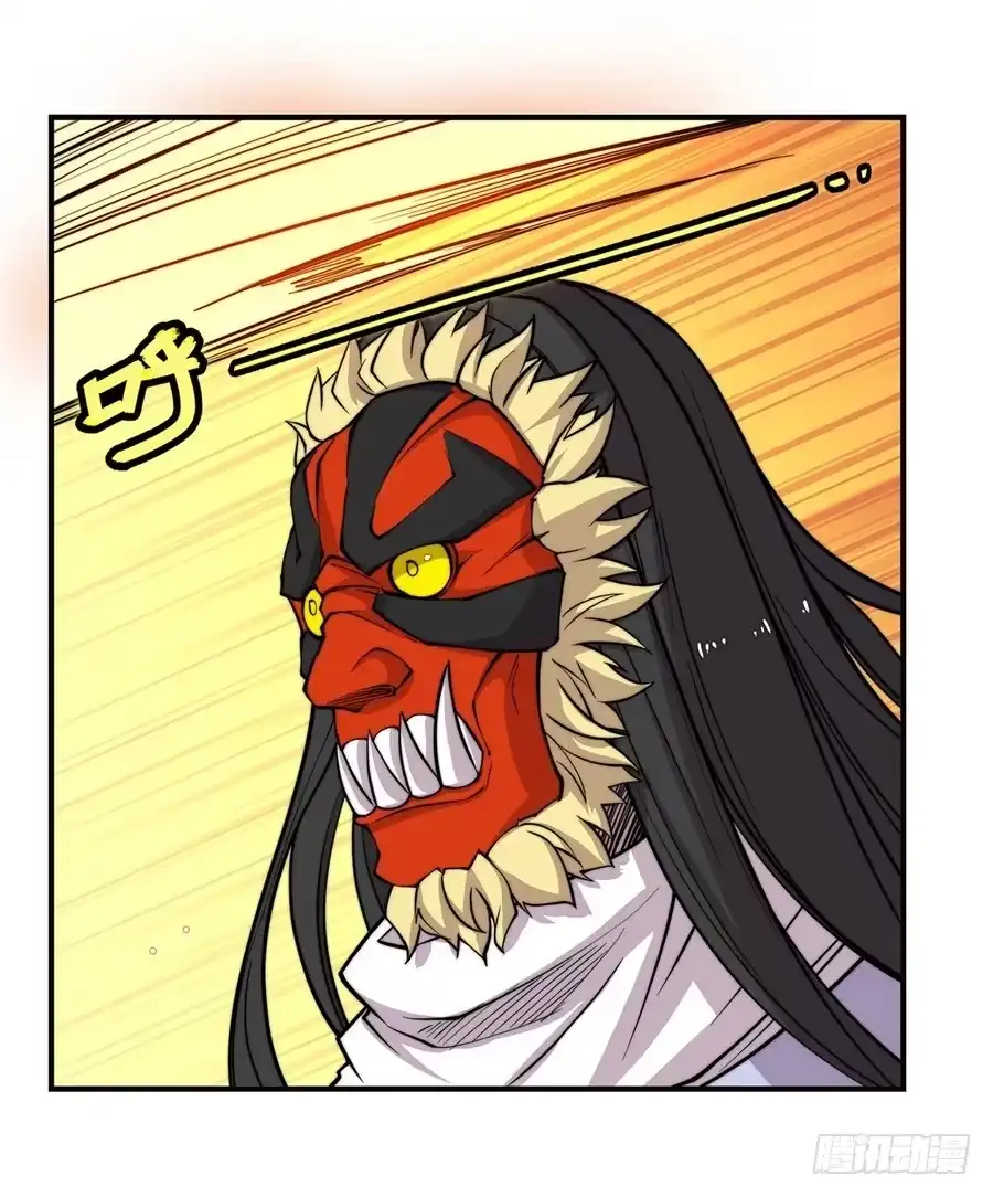《武林之王的退隐生活》第六十八回 第5页