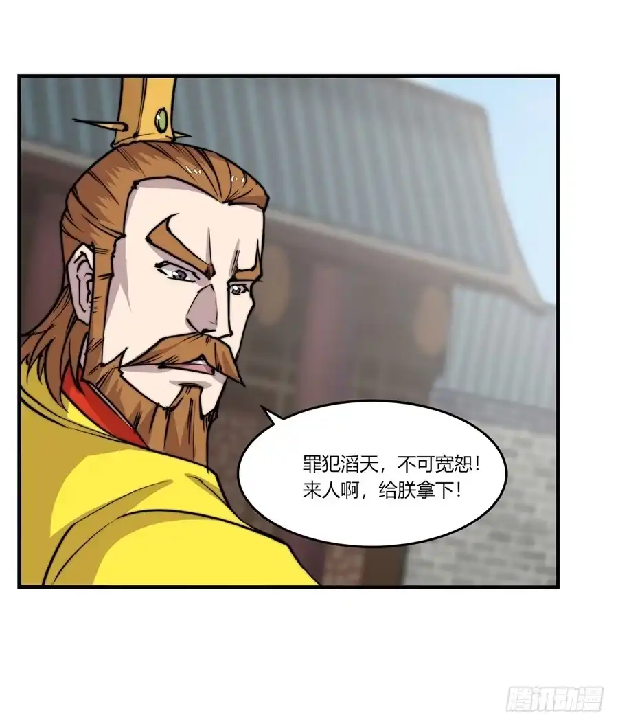 《武林之王的退隐生活》第六十八回 第50页