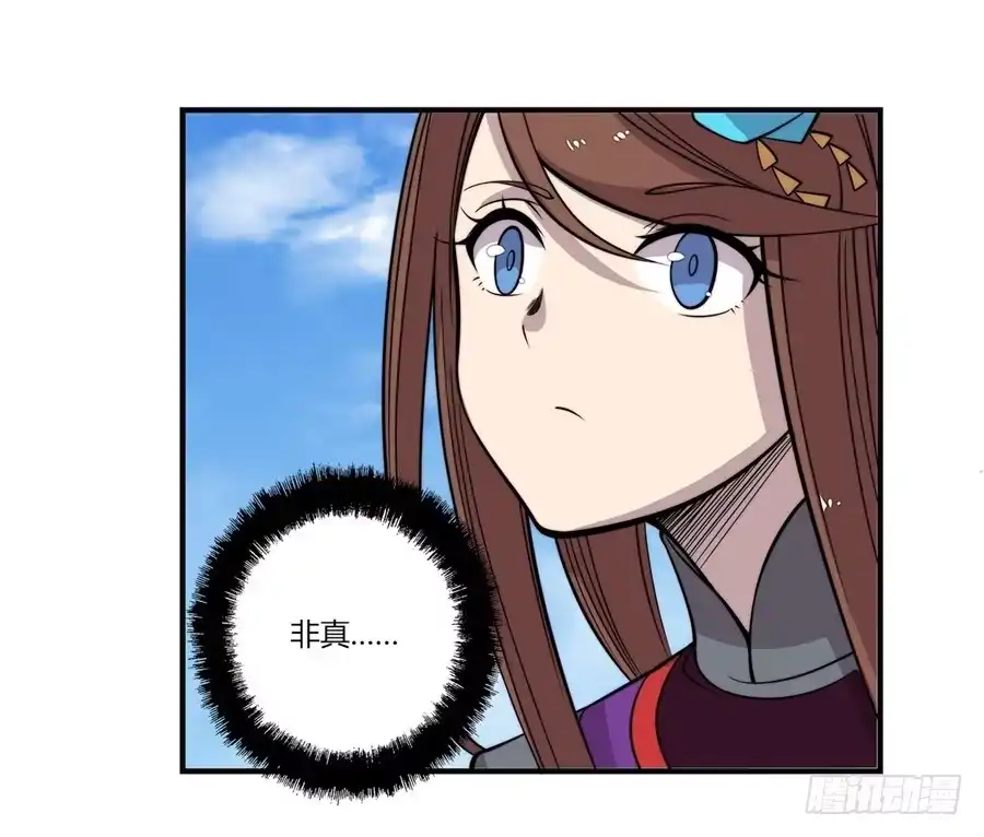 《武林之王的退隐生活》第六十八回 第22页