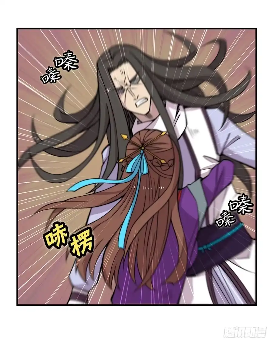 《武林之王的退隐生活》第六十八回 第37页
