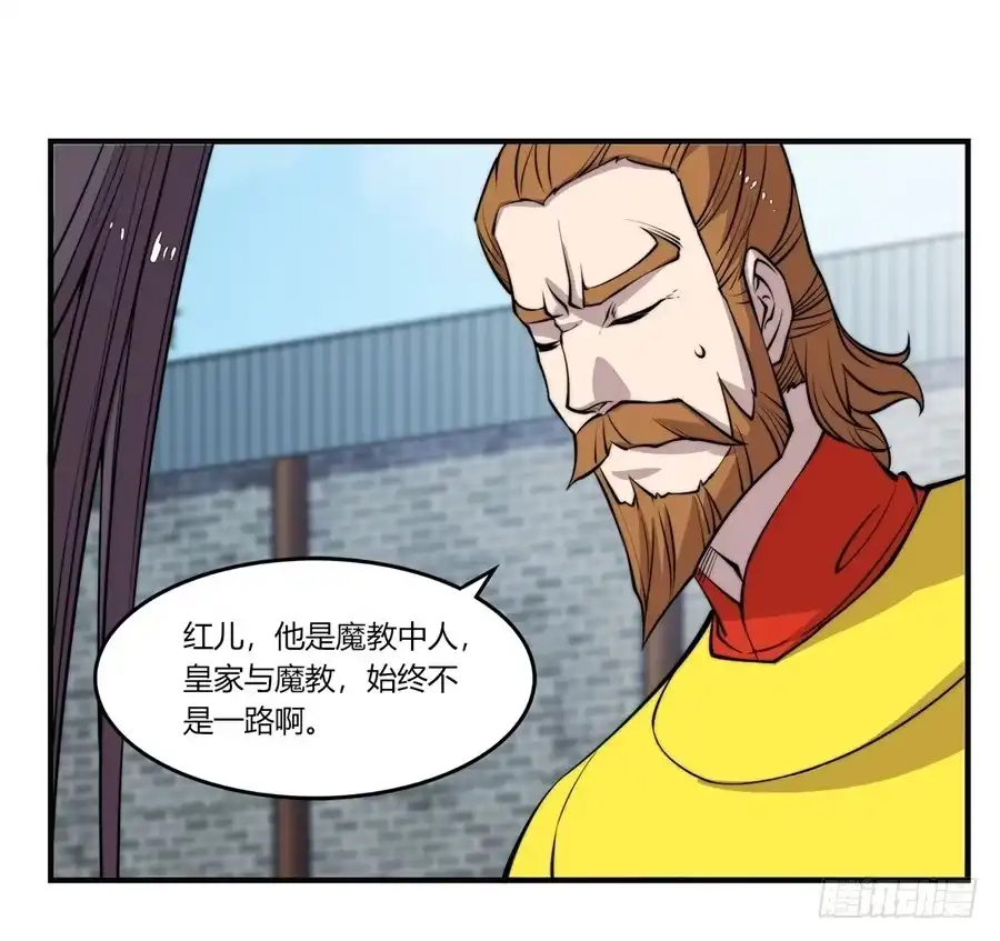 《武林之王的退隐生活》第六十八回 第14页