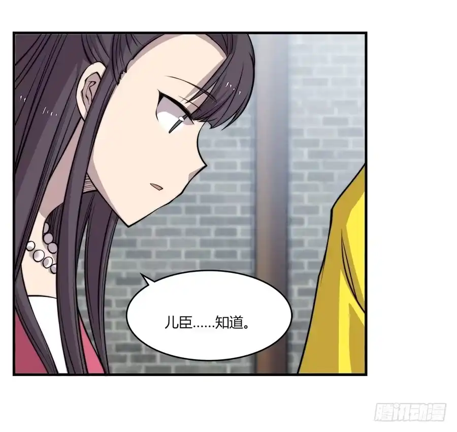 《武林之王的退隐生活》第六十八回 第15页