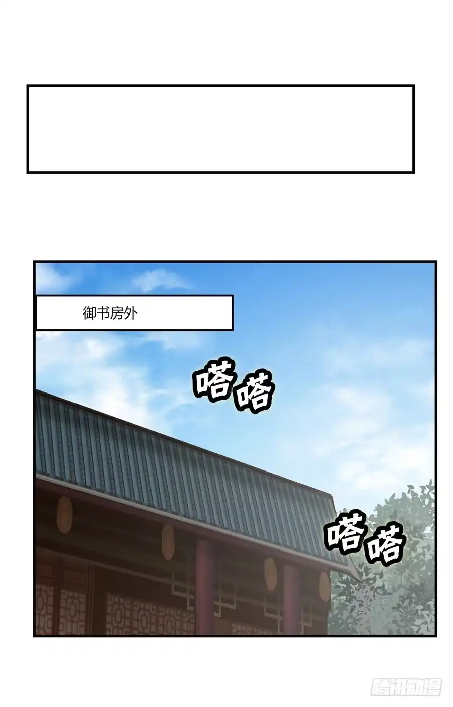 《武林之王的退隐生活》第六十八回 第42页