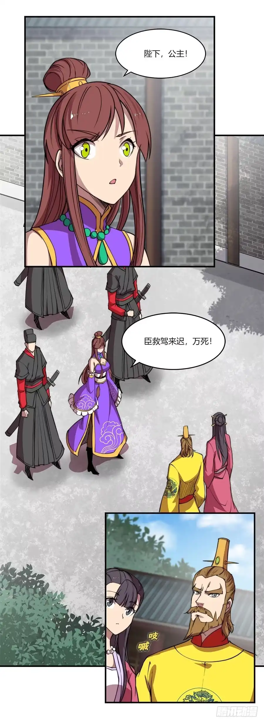 《武林之王的退隐生活》第六十八回 第44页