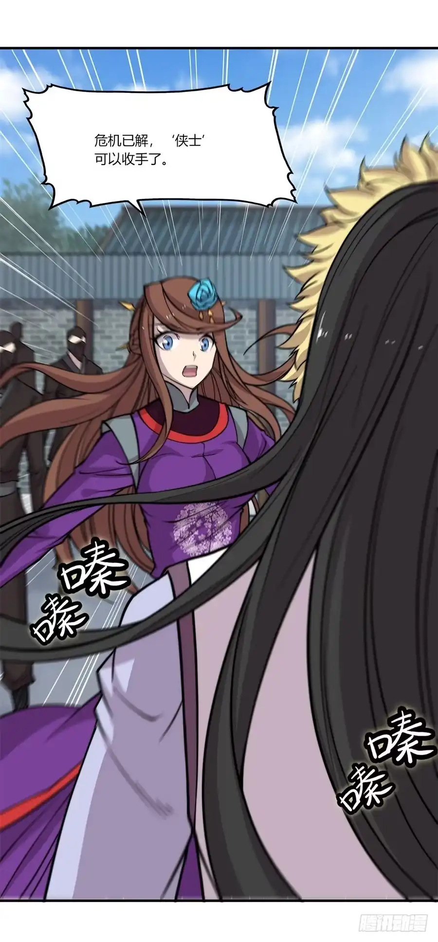 《武林之王的退隐生活》第六十八回 第6页