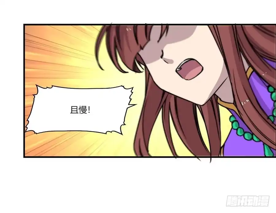 《武林之王的退隐生活》第六十八回 第52页