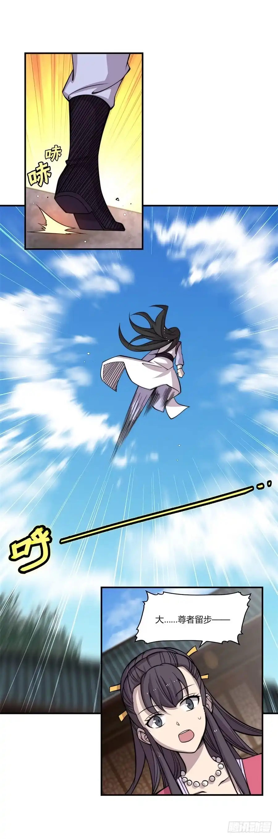《武林之王的退隐生活》第六十八回 第11页