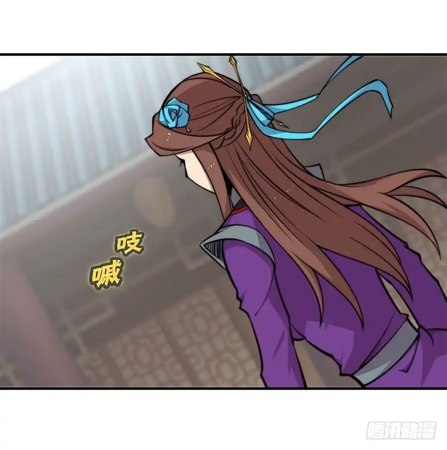 《武林之王的退隐生活》第六十八回 第25页